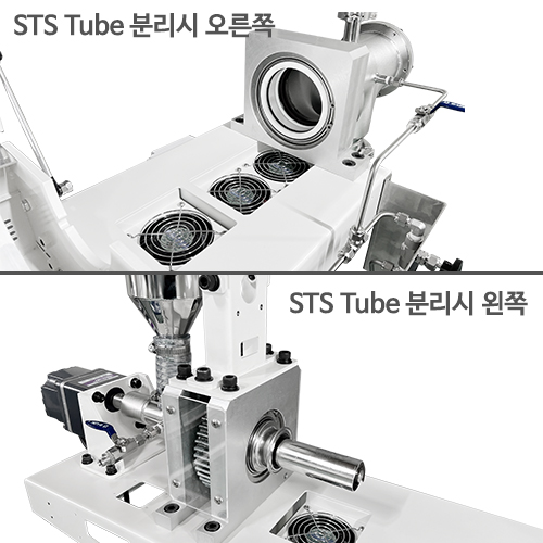 Left & Right side of Rotary Kiln without STS Tube